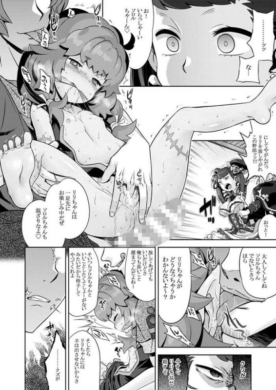 【女冒険者が「あのね」される】世界樹のあのねシリーズ1～5総集編｜かぜうま／南☆の画像