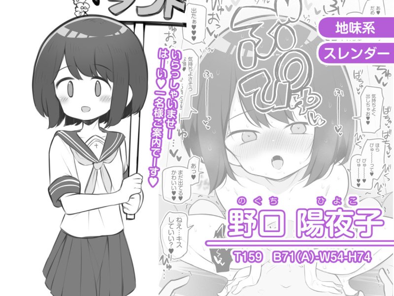 【模擬店でJK風俗】文化祭ソープランド｜Poison Gray／松竜太の画像