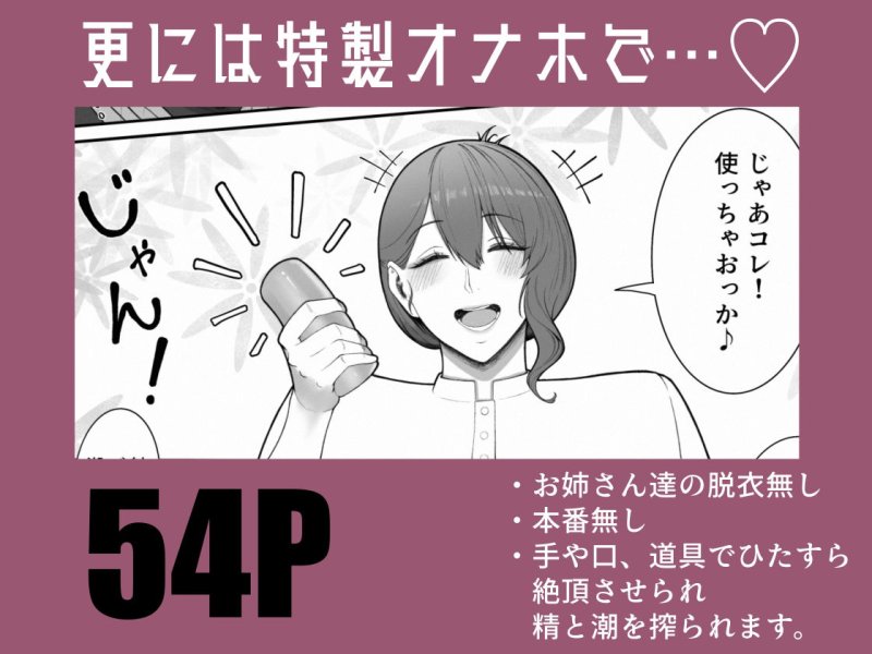 【長身ギャルナース×ショタ CFNM搾精】搾精担当お姉さん|猿猴の画像 【長身ギャルナース×ショタ CFNM搾精】搾精担当お姉さん|猿猴の画像