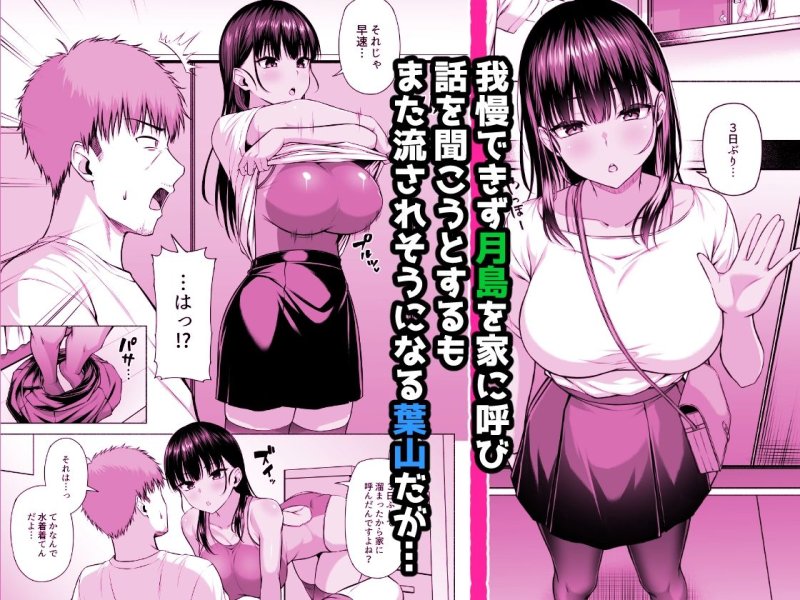 【JK】水泳部の無口で大人しい月島さんはHに興味津々3｜Motley crew／有馬紘一の画像