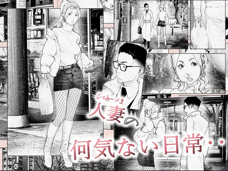 【網タイツ妻NTR孕ませ合戦】人妻ハラマセタ！！2｜平仮名で、べろきす／velokisssの画像