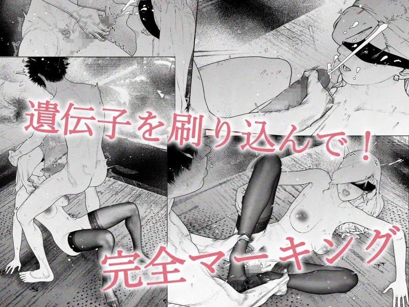 【網タイツ妻NTR孕ませ合戦】人妻ハラマセタ！！2｜平仮名で、べろきす／velokisssの画像