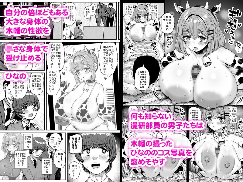 【オタサーの姫JK NTR・BSS】ちいさな僕らのお姫さま。|三万三千こいきんぐ/ティラヌーの画像 【オタサーの姫JK NTR・BSS】ちいさな僕らのお姫さま。|三万三千こいきんぐ/ティラヌーの画像