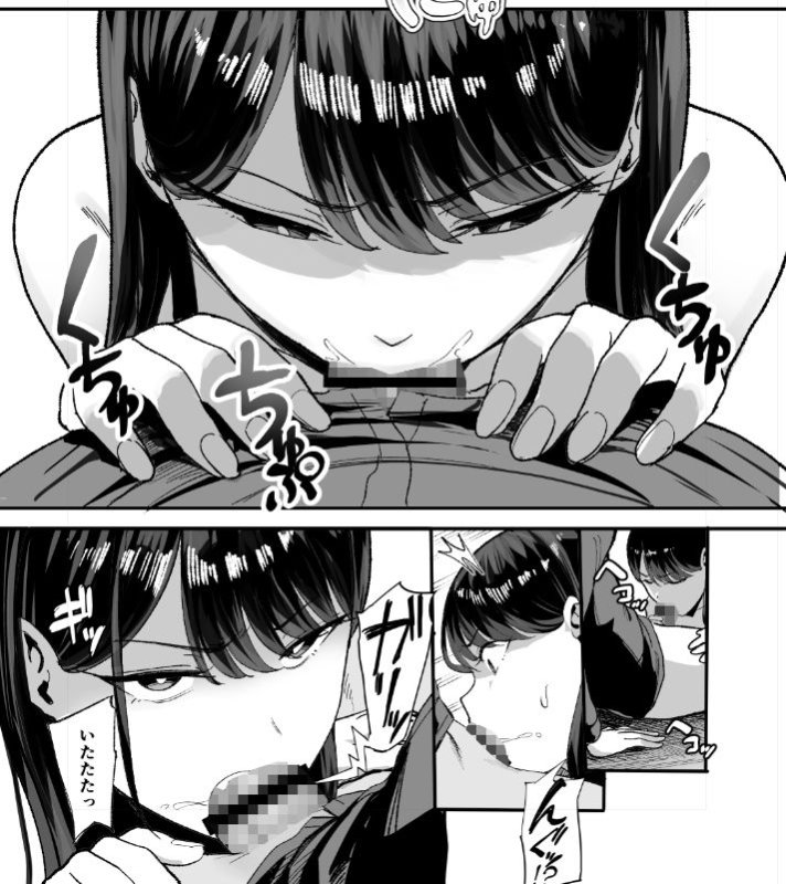 【黒髪ギャルJK、陰キャ男にややデレ】入り浸りギャルにま〇こ使わせて貰う話2｜甘噛本舗／まんのの画像