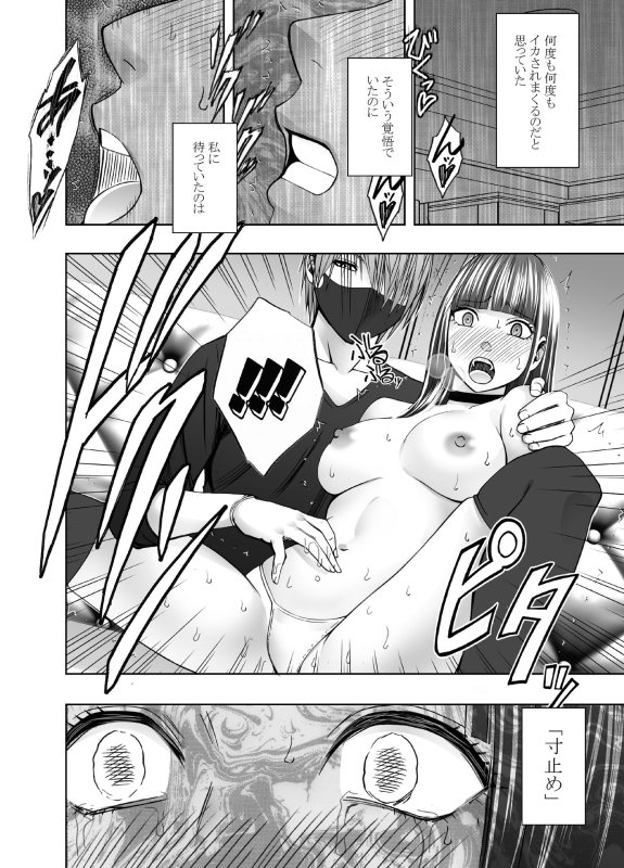 【乙女向けTL イケメン黒マスク片目隠れ痴漢×JD】ヴァージントレインR2｜クリムゾンの画像