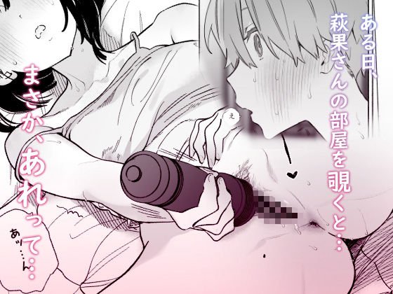 【おねショタ】ぼくの下宿性活について2｜ゆずや／ユズハの画像