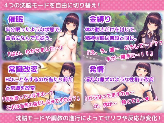 【JK催眠アプリ完全再現エロSLG】洗脳アプリで清楚なお嬢様をドスケベ調教するシミュレーション｜dobuworks／dobu／乙倉ゅいの画像