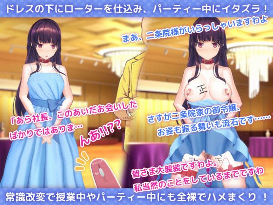 【JK催眠アプリ完全再現エロSLG】洗脳アプリで清楚なお嬢様をドスケベ調教するシミュレーション｜dobuworks／dobu／乙倉ゅいの画像