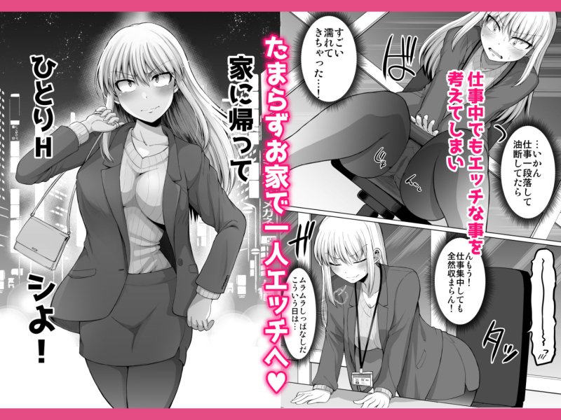 怖い女上司が脱いだらHで可愛かった話-えっちなこと覚えたて30代女の性欲爆発 スケベになった女上司をラブラブ性開発編-|矢野トシノリの画像 怖い女上司が脱いだらHで可愛かった話-えっちなこと覚えたて30代女の性欲爆発 スケベになった女上司をラブラブ性開発編-|矢野トシノリの画像