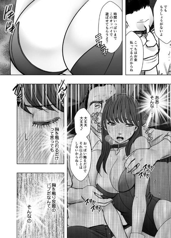 【乳首よわよわJDバニーガール】乳首で即イキしちゃう女子大生がおっパブでとんでもないことに…｜クリムゾンのサムネイル画像