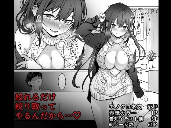 【不倫疑惑】童貞大好き女学生ちゃん、絶倫童貞に敗北する―Second Memory―｜まかろんシュガーの画像