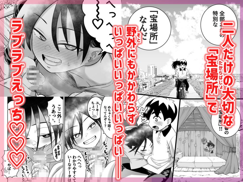 【お前女だったのか系放置子インピオ】団地の友達  中編｜百々目ぶらんこ堂／百々目ぶらんこの画像