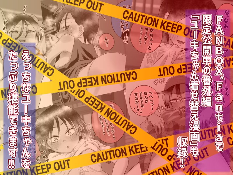 【お前女だったのか系放置子インピオ】団地の友達  中編｜百々目ぶらんこ堂／百々目ぶらんこの画像