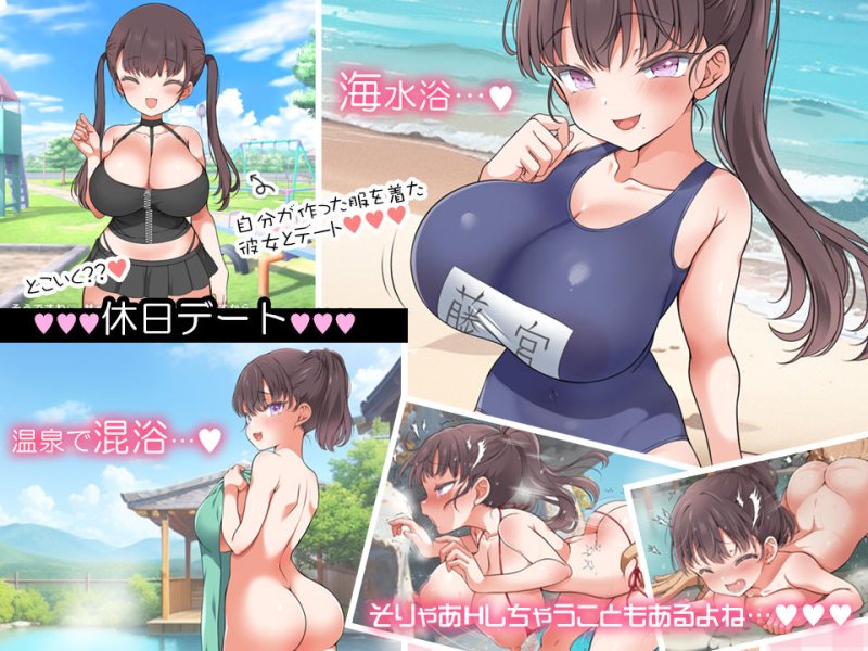 【巨乳JKと同棲着せ替えおさわりエッチSLG】魔性の彼女と…｜まろん☆まろんの画像