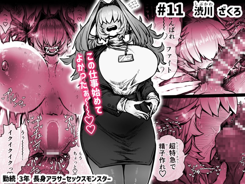 【朗報・長身メカクレ爆乳アラサー女子、います】完全同意型性風俗SS株式会社【ケダモノ編】｜月面掘削調査団／十五夜の画像