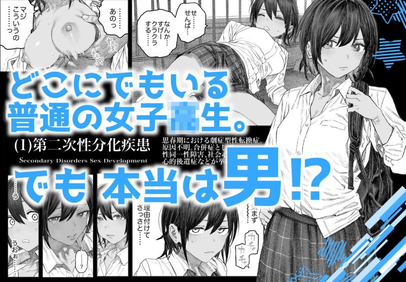 【男子高校生TSFでJK化】【女体化】TS後輩、メスになる。〜目隠し全裸でえちえち生活〜【60P】|サバイバル刃の画像 【男子高校生TSFでJK化】【女体化】TS後輩、メスになる。〜目隠し全裸でえちえち生活〜【60P】|サバイバル刃の画像