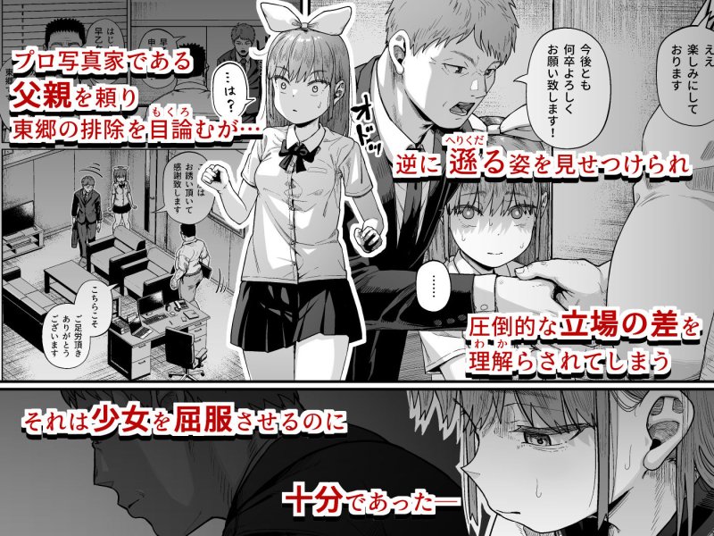 【メスガキJKわからせ子宮姦】女子写真部とおじさん指導員5|サークルみづさね/みづさねの画像 【メスガキJKわからせ子宮姦】女子写真部とおじさん指導員5|サークルみづさね/みづさねの画像