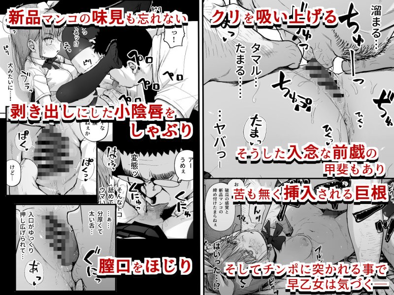 【メスガキJKわからせ子宮姦】女子写真部とおじさん指導員5|サークルみづさね/みづさねの画像 【メスガキJKわからせ子宮姦】女子写真部とおじさん指導員5|サークルみづさね/みづさねの画像