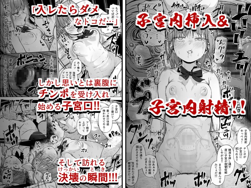 【メスガキJKわからせ子宮姦】女子写真部とおじさん指導員5|サークルみづさね/みづさねの画像 【メスガキJKわからせ子宮姦】女子写真部とおじさん指導員5|サークルみづさね/みづさねの画像