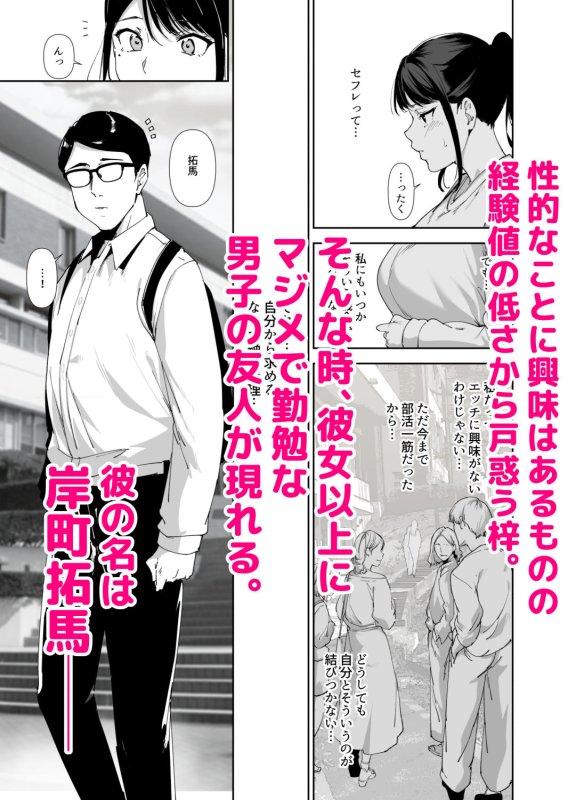 【七三眼鏡真面目男子×巨乳巨尻柔道JD】真面目なキミにハマるカラダ｜リンゴヤ／あるぷの画像