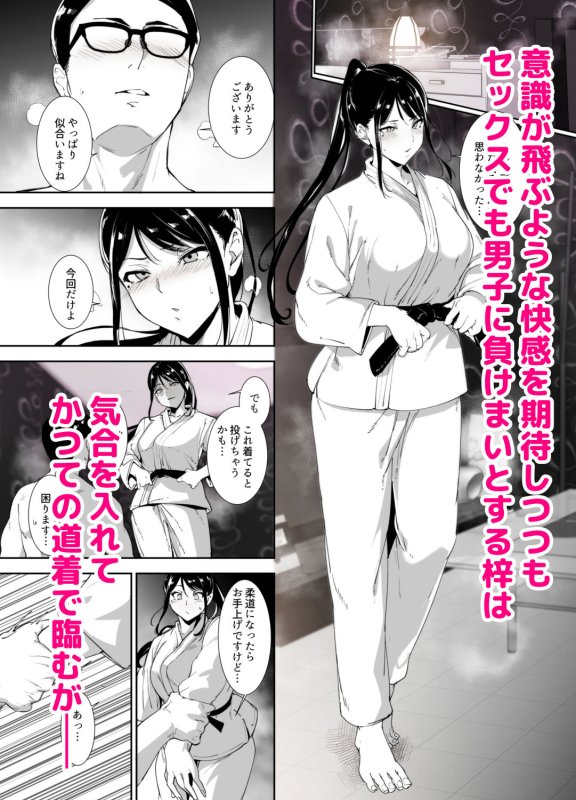 【七三眼鏡真面目男子×巨乳巨尻柔道JD】真面目なキミにハマるカラダ｜リンゴヤ／あるぷの画像