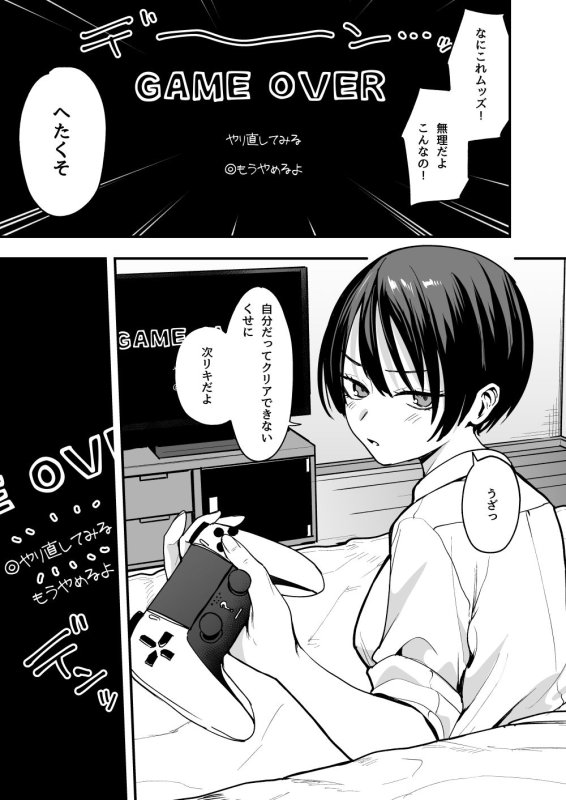 【ショートカット男子制服長乳JK】ボーイッシュ幼なじみと付き合った日にセックスするだけ|フグタ家/西尾ますおの画像 【ショートカット男子制服長乳JK】ボーイッシュ幼なじみと付き合った日にセックスするだけ|フグタ家/西尾ますおの画像