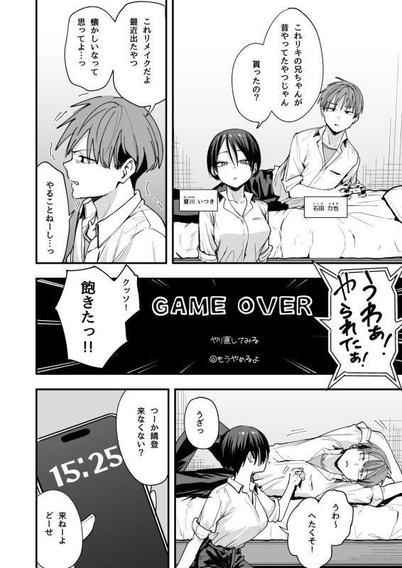 【ショートカット男子制服長乳JK】ボーイッシュ幼なじみと付き合った日にセックスするだけ|フグタ家/西尾ますおの画像 【ショートカット男子制服長乳JK】ボーイッシュ幼なじみと付き合った日にセックスするだけ|フグタ家/西尾ますおの画像