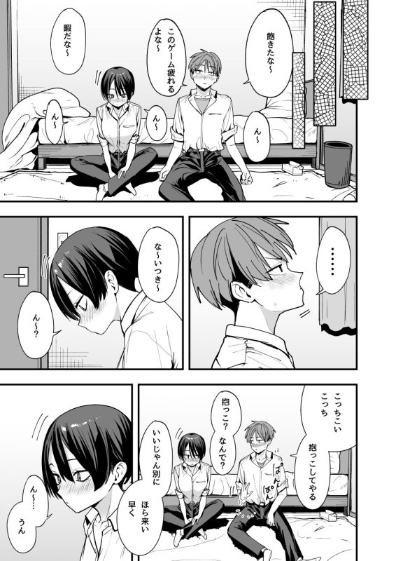 【ショートカット男子制服長乳JK】ボーイッシュ幼なじみと付き合った日にセックスするだけ|フグタ家/西尾ますおの画像 【ショートカット男子制服長乳JK】ボーイッシュ幼なじみと付き合った日にセックスするだけ|フグタ家/西尾ますおの画像
