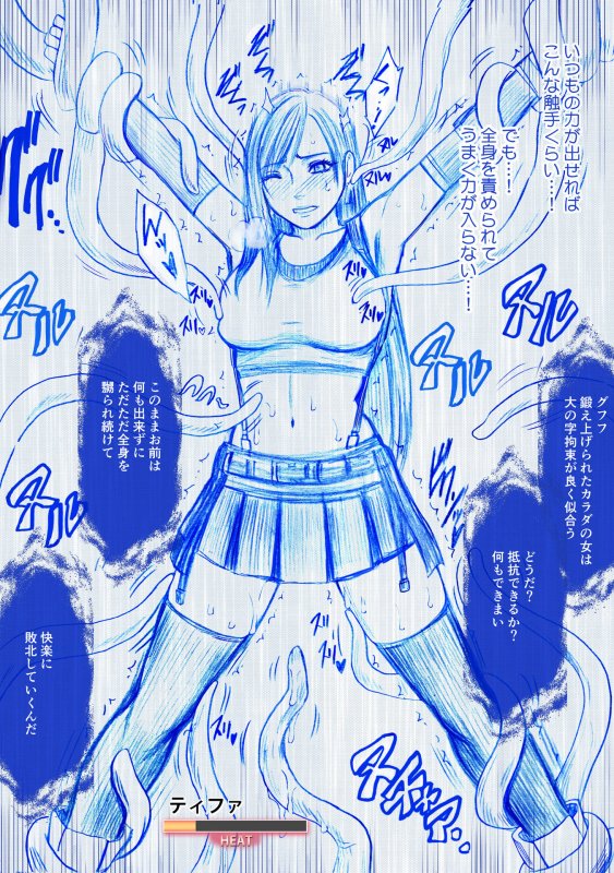 【代名詞】ティファ短編集|クリムゾンの画像 【代名詞】ティファ短編集|クリムゾンの画像