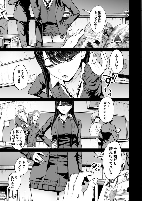 【黒髪ロングヘアー清楚系白ギャル無反応セックス】入り浸りギャルにま〇こ使わせて貰う話4.5|甘噛本舗/まんのの画像 【黒髪ロングヘアー清楚系白ギャル無反応セックス】入り浸りギャルにま〇こ使わせて貰う話4.5|甘噛本舗/まんのの画像