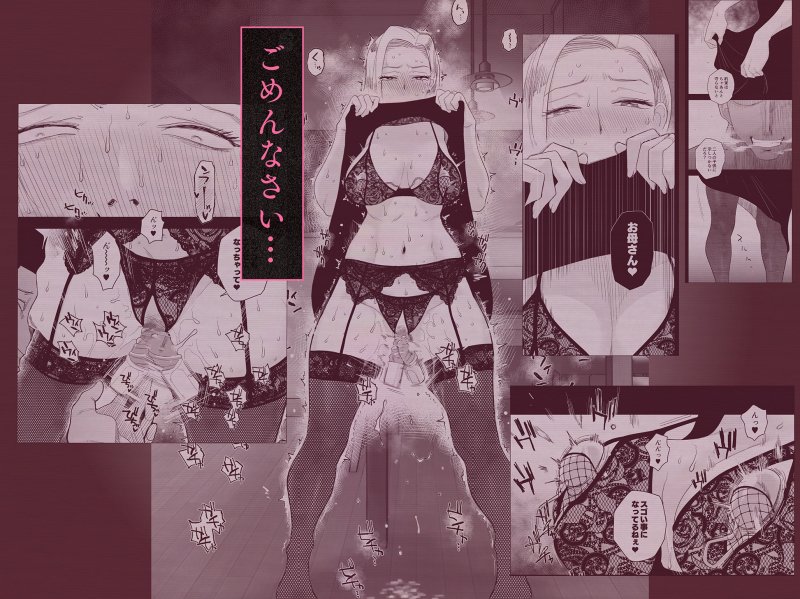 【悲報】【自業自得】【ギャル妻寝取らせが寝取られに】妻にモザイク3｜はいとく先生の画像