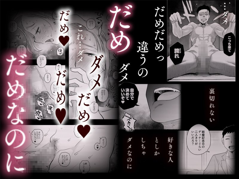 【悲報】【自業自得】【ギャル妻寝取らせが寝取られに】妻にモザイク3｜はいとく先生の画像