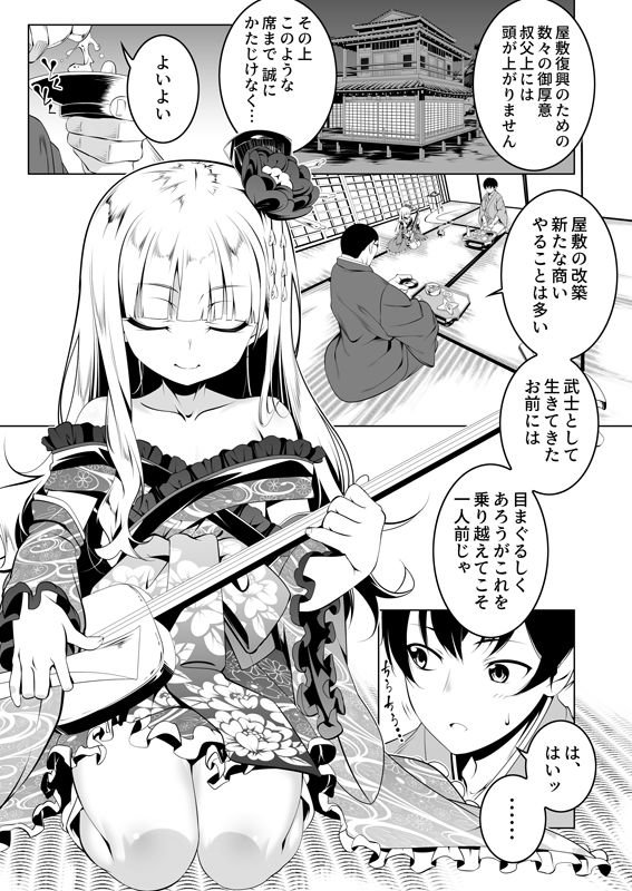 【女忍者NTR】好色の忠義くノ一ぼたん参｜夕鍋進行中／田辺京のサムネイル画像