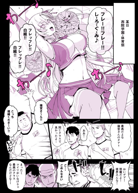 【金髪ハーフチアJK催眠孕ませ】催眠学園風俗ひゅぷらば4大運動会編｜スタジオ☆ひまわり／日向恭介のサムネイル画像