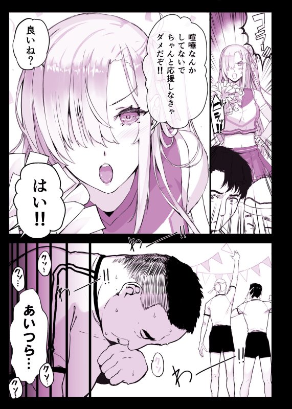 【金髪ハーフチアJK催眠孕ませ】催眠学園風俗ひゅぷらば4大運動会編｜スタジオ☆ひまわり／日向恭介のサムネイル画像