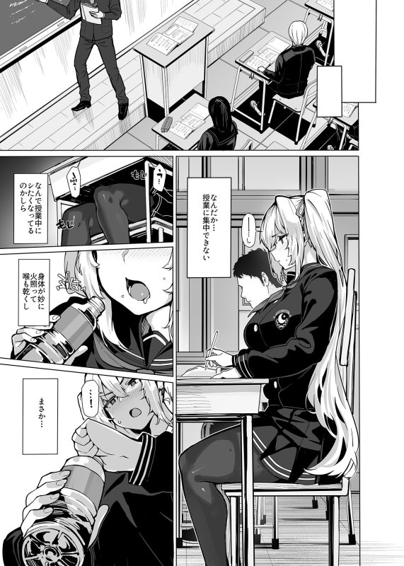 【用務員×JK媚薬セックス】白山華凛のシドウ制度2｜LAMINARIA／しおこんぶのサムネイル画像