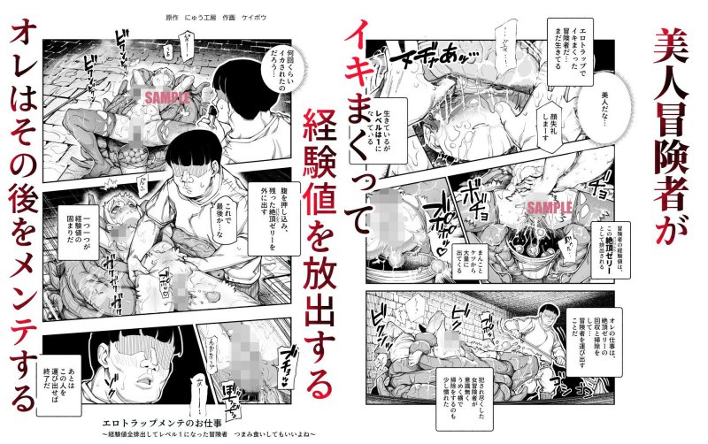 【裏方】エロトラップメンテのお仕事EX〜経験値全排出してレベル1になった冒険者 つまみ食いしてもいいよね〜|にゅう工房/ケイボウ(大山散歩)の画像 【裏方】エロトラップメンテのお仕事EX〜経験値全排出してレベル1になった冒険者 つまみ食いしてもいいよね〜|にゅう工房/ケイボウ(大山散歩)の画像
