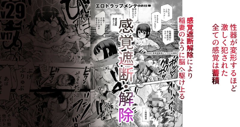 【裏方】エロトラップメンテのお仕事EX〜経験値全排出してレベル1になった冒険者 つまみ食いしてもいいよね〜|にゅう工房/ケイボウ(大山散歩)の画像 【裏方】エロトラップメンテのお仕事EX〜経験値全排出してレベル1になった冒険者 つまみ食いしてもいいよね〜|にゅう工房/ケイボウ(大山散歩)の画像