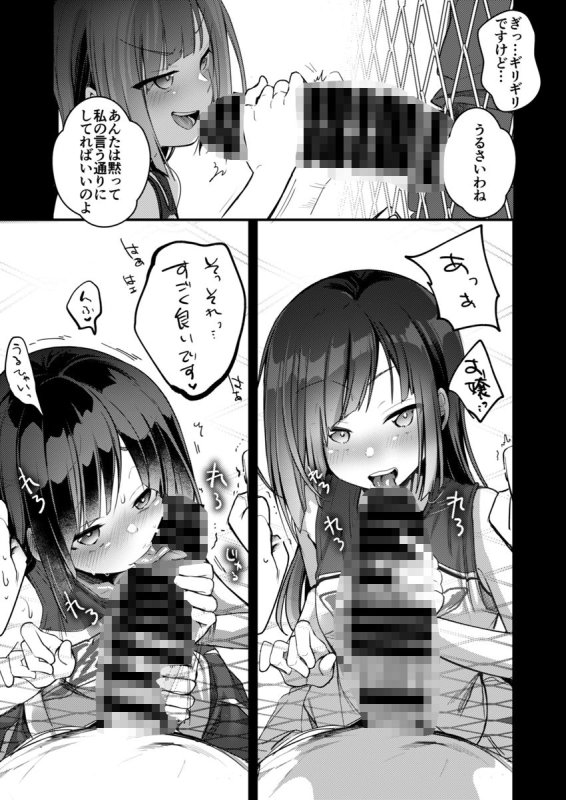 【チアJCロリ&看板娘JCロリ】勤め先の娘さんをおいしく頂く本 それから…|TWILIGHTDUSK/藍夜の画像 【チアJCロリ&看板娘JCロリ】勤め先の娘さんをおいしく頂く本 それから…|TWILIGHTDUSK/藍夜の画像