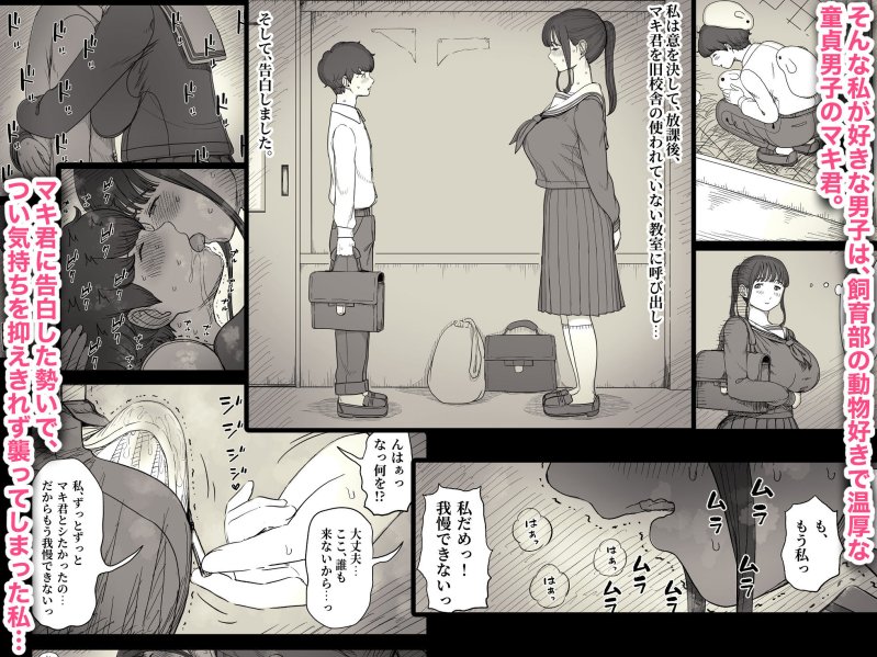 【朗報：女性上位】【長身巨乳おっとりムッツリJK×童貞男子高生】長身女子に食べられる｜ひまわりのたね／種乃なかみの画像