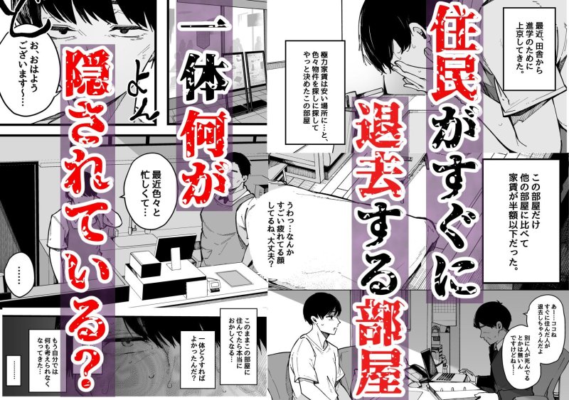 【JD&人妻搾精ヤバ物件】引っ越し先の近隣住民の性欲がヤバすぎて、毎日キンタマ空っぽにされる件。|BlossomSphere/桜湯ハルの画像 【JD&人妻搾精ヤバ物件】引っ越し先の近隣住民の性欲がヤバすぎて、毎日キンタマ空っぽにされる件。|BlossomSphere/桜湯ハルの画像