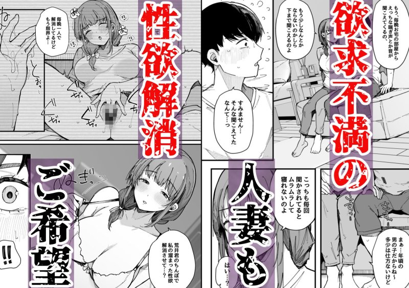 【JD&人妻搾精ヤバ物件】引っ越し先の近隣住民の性欲がヤバすぎて、毎日キンタマ空っぽにされる件。|BlossomSphere/桜湯ハルの画像 【JD&人妻搾精ヤバ物件】引っ越し先の近隣住民の性欲がヤバすぎて、毎日キンタマ空っぽにされる件。|BlossomSphere/桜湯ハルの画像