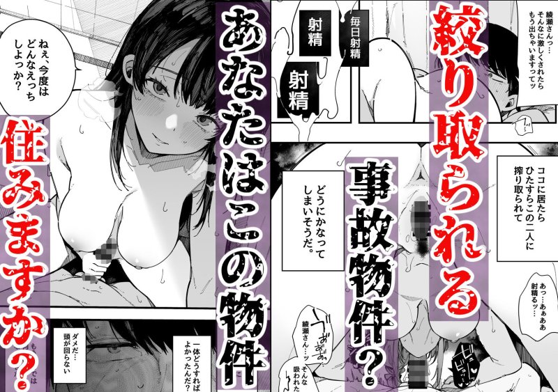 【JD&人妻搾精ヤバ物件】引っ越し先の近隣住民の性欲がヤバすぎて、毎日キンタマ空っぽにされる件。|BlossomSphere/桜湯ハルの画像 【JD&人妻搾精ヤバ物件】引っ越し先の近隣住民の性欲がヤバすぎて、毎日キンタマ空っぽにされる件。|BlossomSphere/桜湯ハルの画像