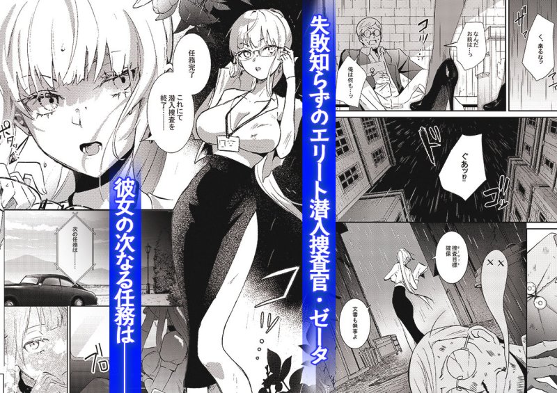 【巨乳スパイメイドエロ尋問】潜入捜査は失敗しました｜吉田Killyの画像