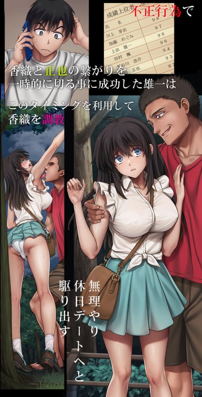 【テニス部エースJK NTR快楽堕ち】みだれうち6 カノジョ調教完了編｜サイクロンの画像