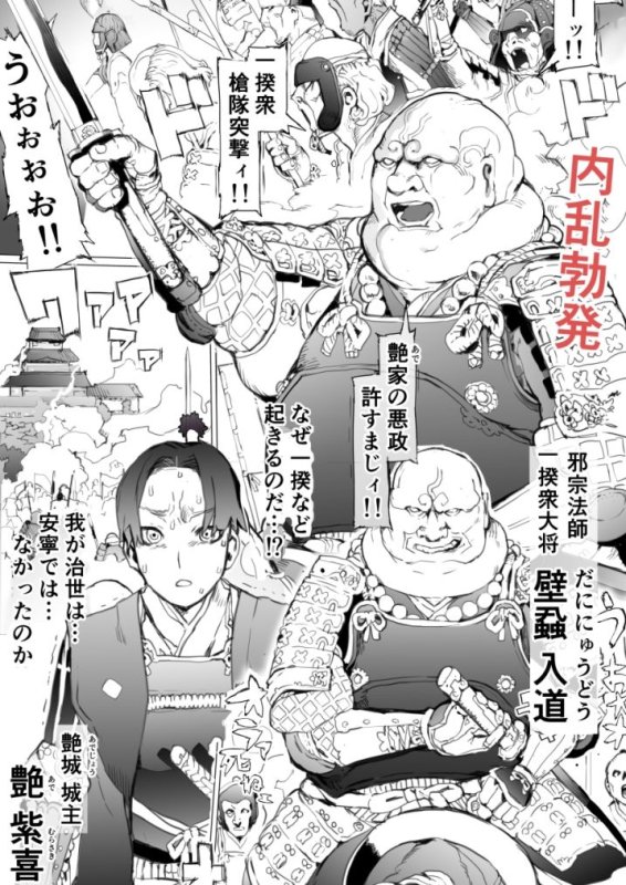 【妻娘も国も金玉も尊厳も首も失っちゃったね…】国堕としの淫謀〜安寧の国を侵す毒〜|pinkjoeの画像 【妻娘も国も金玉も尊厳も首も失っちゃったね…】国堕としの淫謀〜安寧の国を侵す毒〜|pinkjoeの画像