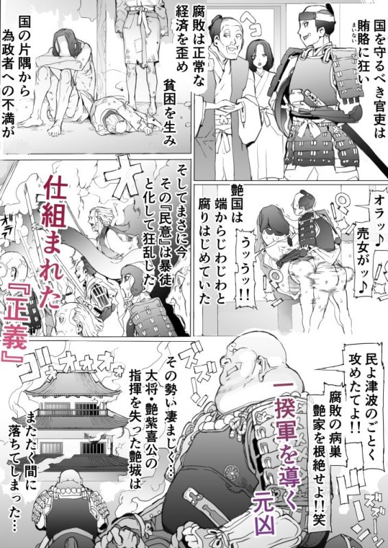 【妻娘も国も金玉も尊厳も首も失っちゃったね…】国堕としの淫謀〜安寧の国を侵す毒〜|pinkjoeの画像 【妻娘も国も金玉も尊厳も首も失っちゃったね…】国堕としの淫謀〜安寧の国を侵す毒〜|pinkjoeの画像