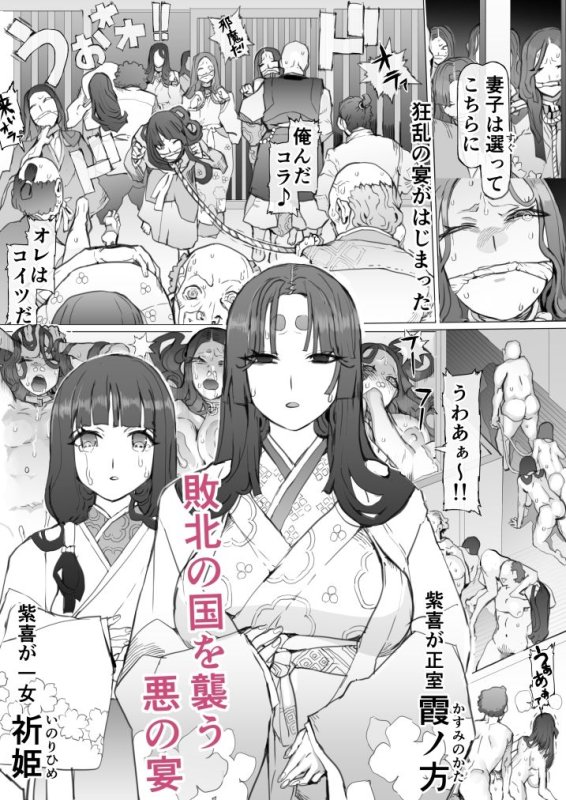 【妻娘も国も金玉も尊厳も首も失っちゃったね…】国堕としの淫謀〜安寧の国を侵す毒〜|pinkjoeの画像 【妻娘も国も金玉も尊厳も首も失っちゃったね…】国堕としの淫謀〜安寧の国を侵す毒〜|pinkjoeの画像