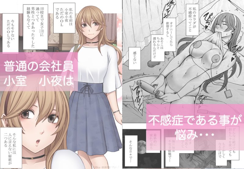 【女性向けTLエロマッサージ】とけちゃうからだ 〜「そこ触れられたことない…！」不感症OLが整体で連続イキ〜｜クリムゾンの画像